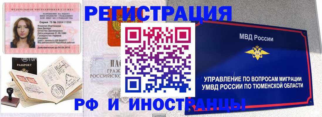 где прописаться в Баймаке