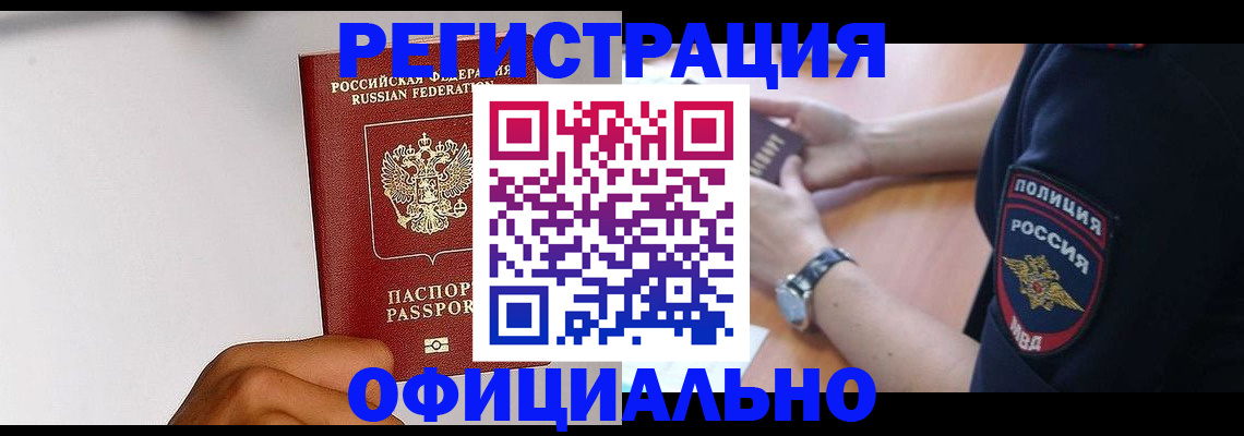 пропишу в квартире в Баймаке